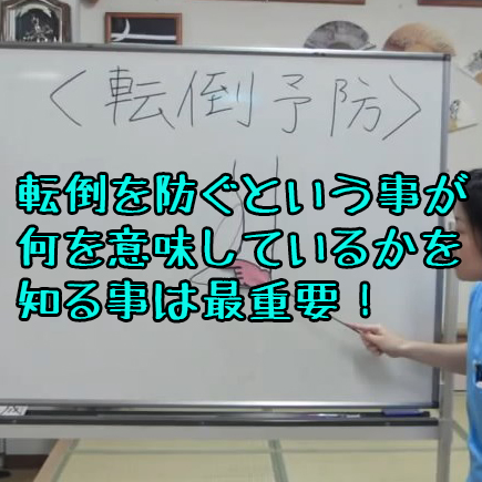 （尾道・福山で少子高齢化対策に走るデイサービス看護師）私が介護予防訓練をする最優先の理由とは！