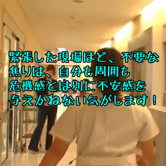 （尾道・福山で少子高齢化対策に関わるデイサービス看護師）焦らない・慌てない自分を目指して