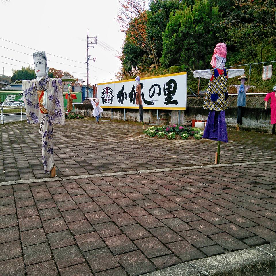 （尾道・福山で少子高齢化対策に関わる介護系看護師）福山市政100周年最後の祭り『東村町かかし祭り』